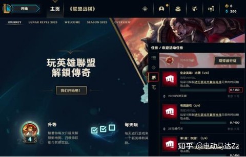 英雄联盟台服iOS怎么下载[图1]