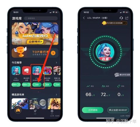 英雄联盟台服iOS怎么下载[图2]