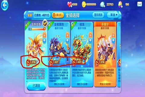 怎么卡天天酷跑坐骑[图2]