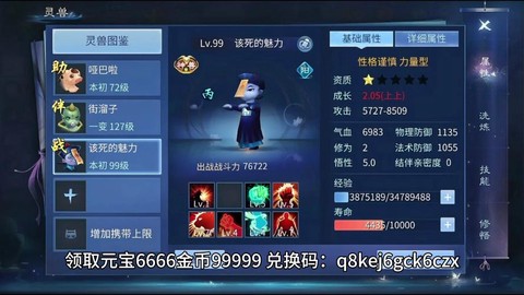 倩女幽魂跑商是什么