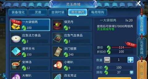 倩女幽魂跑商是什么[图2]