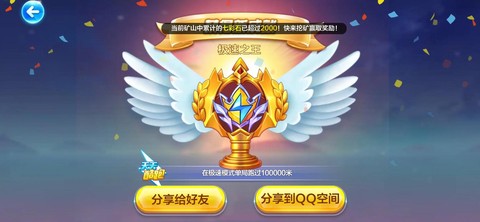 天天酷跑怎么获得积分