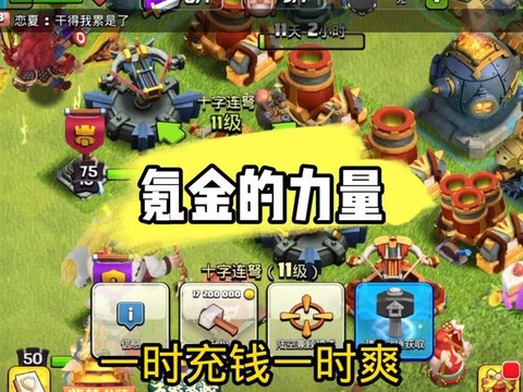 部落冲突金币有什么用