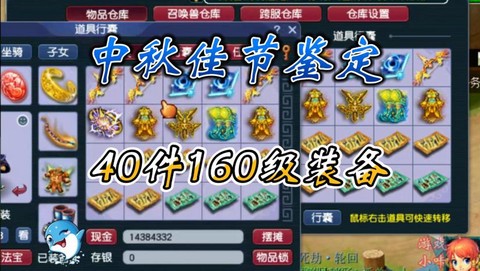 梦幻西游手游元身是什么