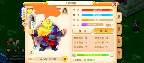 梦幻西游手游元身是什么[图1]