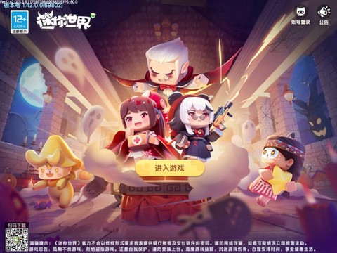 迷你世界怎么上电视