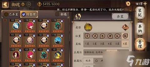 阴阳师暴击是什么意思