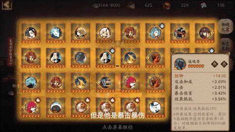 阴阳师暴击是什么意思[图1]