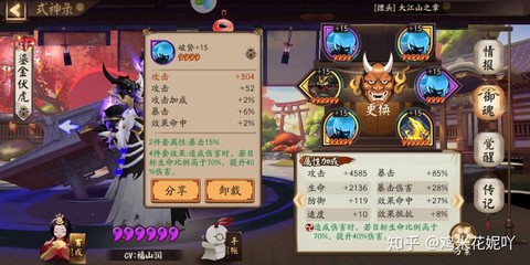 阴阳师暴击是什么意思[图2]