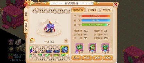 梦幻西游手游什么职业[图2]