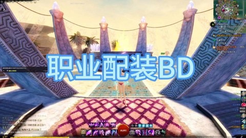 激战2选什么职业好