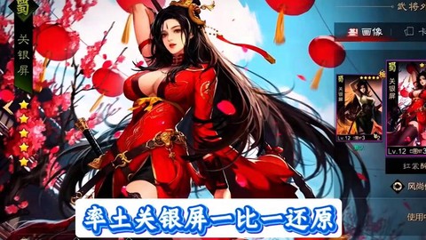 率土之滨关银屏怎么用