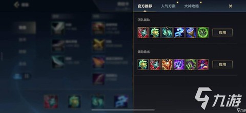 英雄联盟手游出装怎么改[图1]