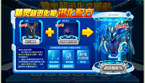 赛尔号的该隐怎么抓