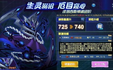 赛尔号的该隐怎么抓[图2]