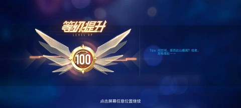 qq飞车满级有什么好处