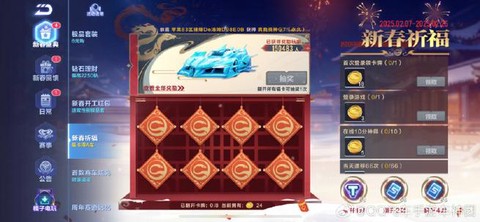 qq飞车满级有什么好处[图1]