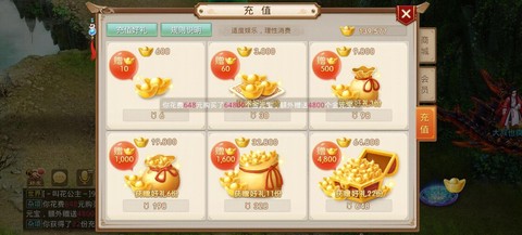 手游问道怎么充值折扣[图1]