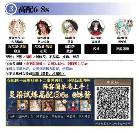 阴阳师怎么能少了阴阳师[图1]