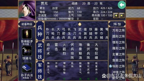 三国群英传将魂怎么用