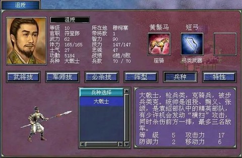 三国群英传将魂怎么用[图2]