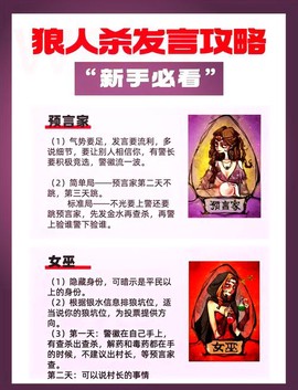 狼人杀替罪羊怎么发言