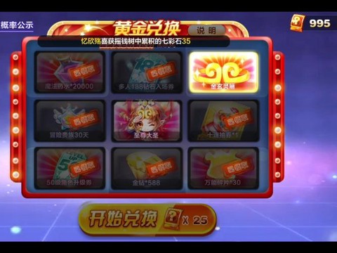 天天酷跑黄金奖池什么时候更新[图1]