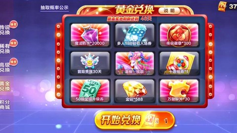 天天酷跑黄金奖池什么时候更新[图2]