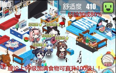 碧蓝航线如何提升好感度[图2]