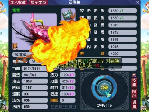 梦幻西游手游怎么洗吸血鬼