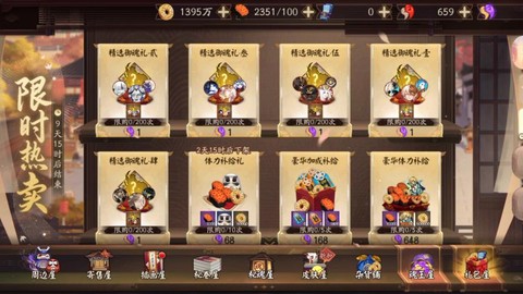 阴阳师礼包怎么兑换