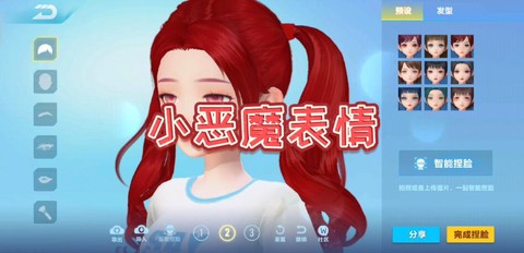 qq飞车小恶魔怎么[图1]