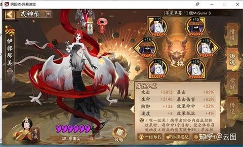 阴阳师如何安装御魂