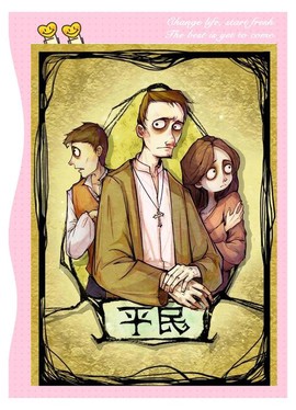 狼人杀蛋牌什么意思