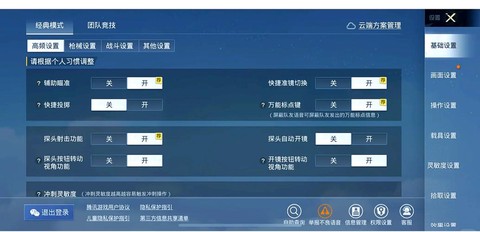 绝地求生名字怎么改