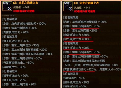 dnf史诗套怎么升级