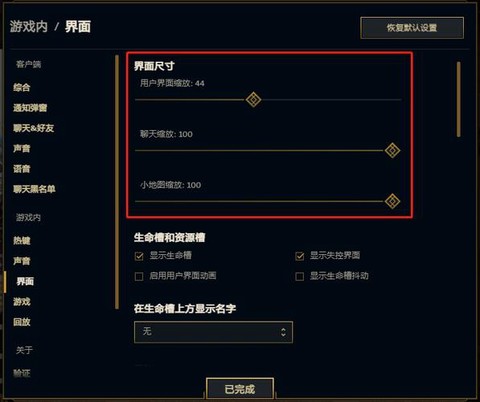 英雄联盟画面怎么缩小[图1]