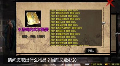 金庸群侠传怎么入密宗[图2]