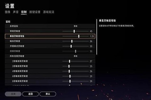 绝地求生怎么调鲜艳