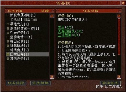 大话西游转生怎么转[图2]