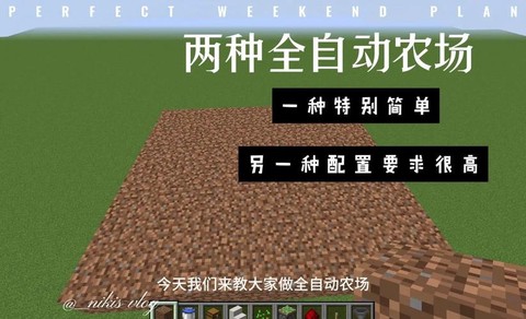 我的世界如何种小麦[图1]