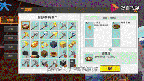 迷你世界怎么做战斗[图1]