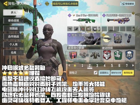 使命召唤ol怎么下包[图1]