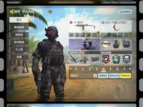 使命召唤ol怎么下包[图2]