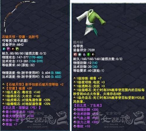 倩女幽魂2怎么强化装备