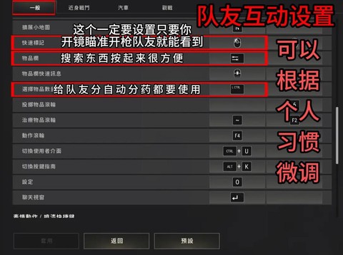 绝地求生双人怎么开[图1]