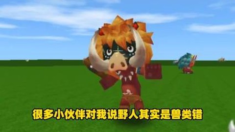 迷你世界野人面具怎么制作[图2]