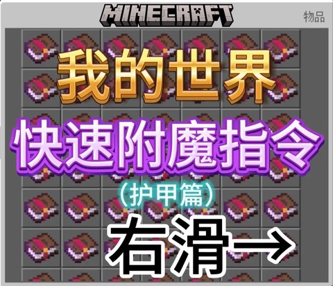 我的世界时运附魔有什么用