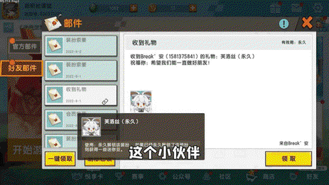 迷你世界上怎么送皮肤