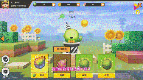 迷你世界上怎么送皮肤[图2]